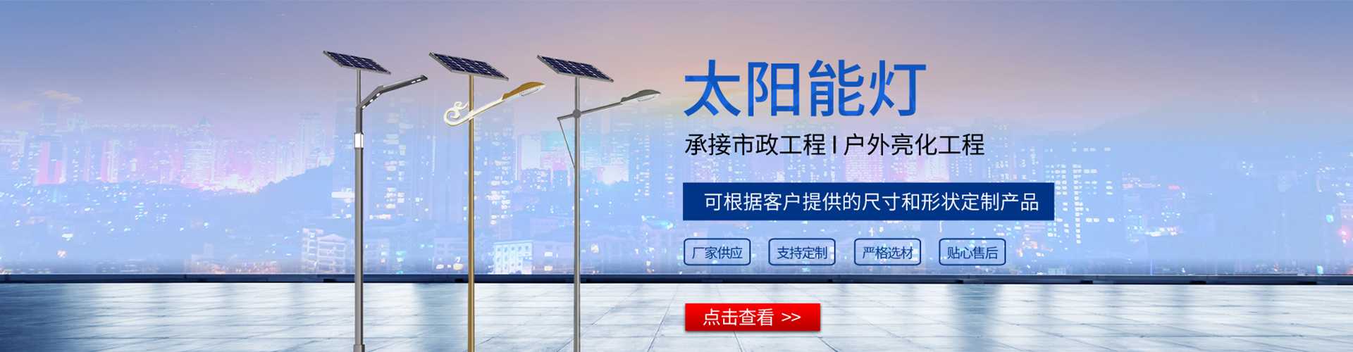 蛟河市太阳能路灯哪家好